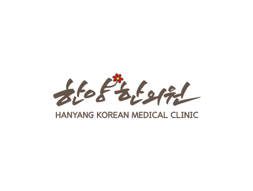 한양한의원 통증질환